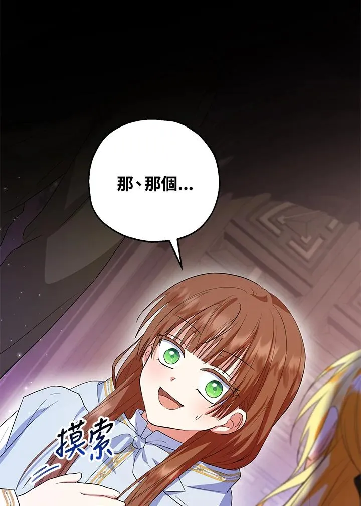 第47话5