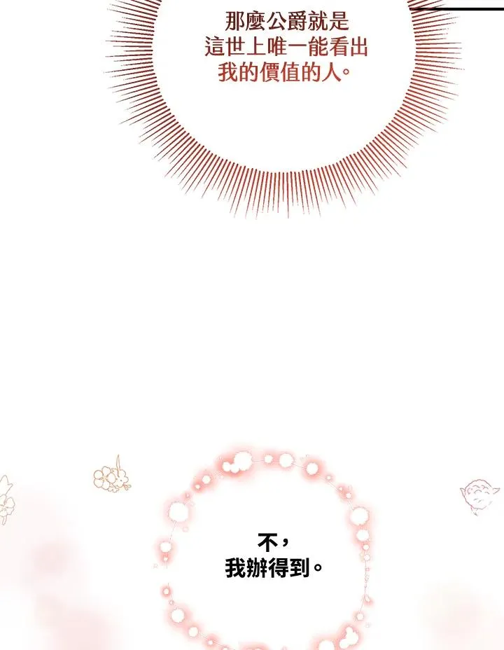 第21话49
