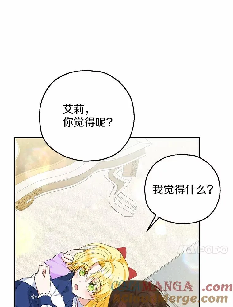62.终于要结婚了116