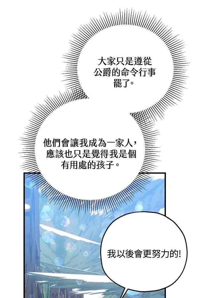 第36话13