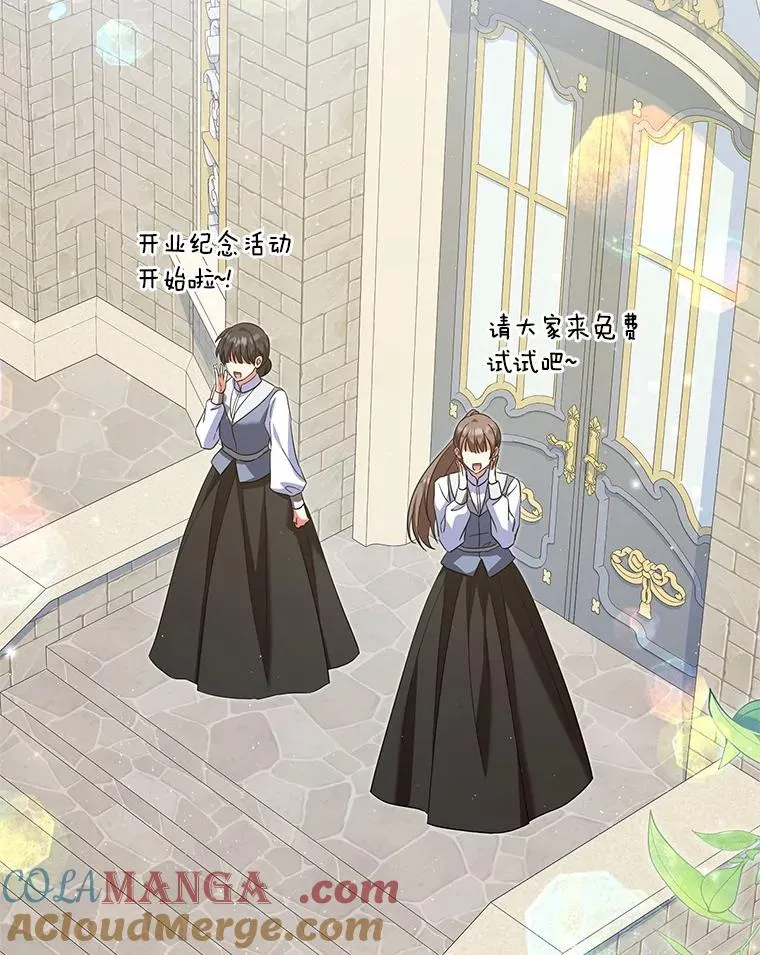 69.沙龙开业56