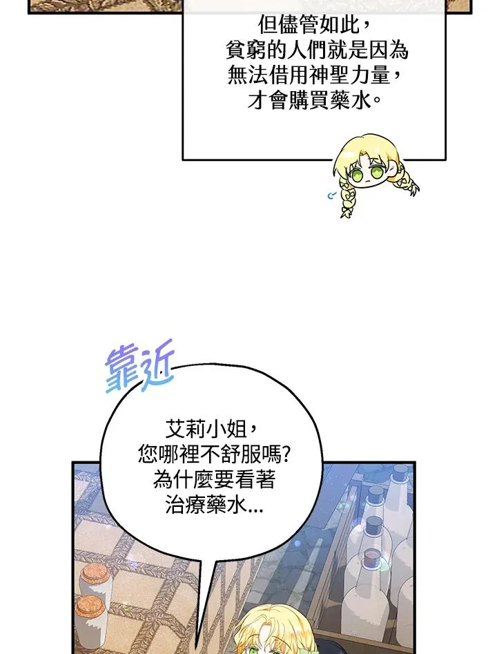 第34话33