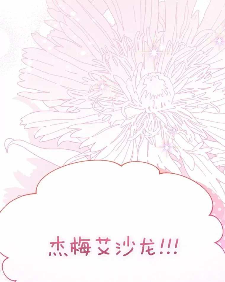 69.沙龙开业110