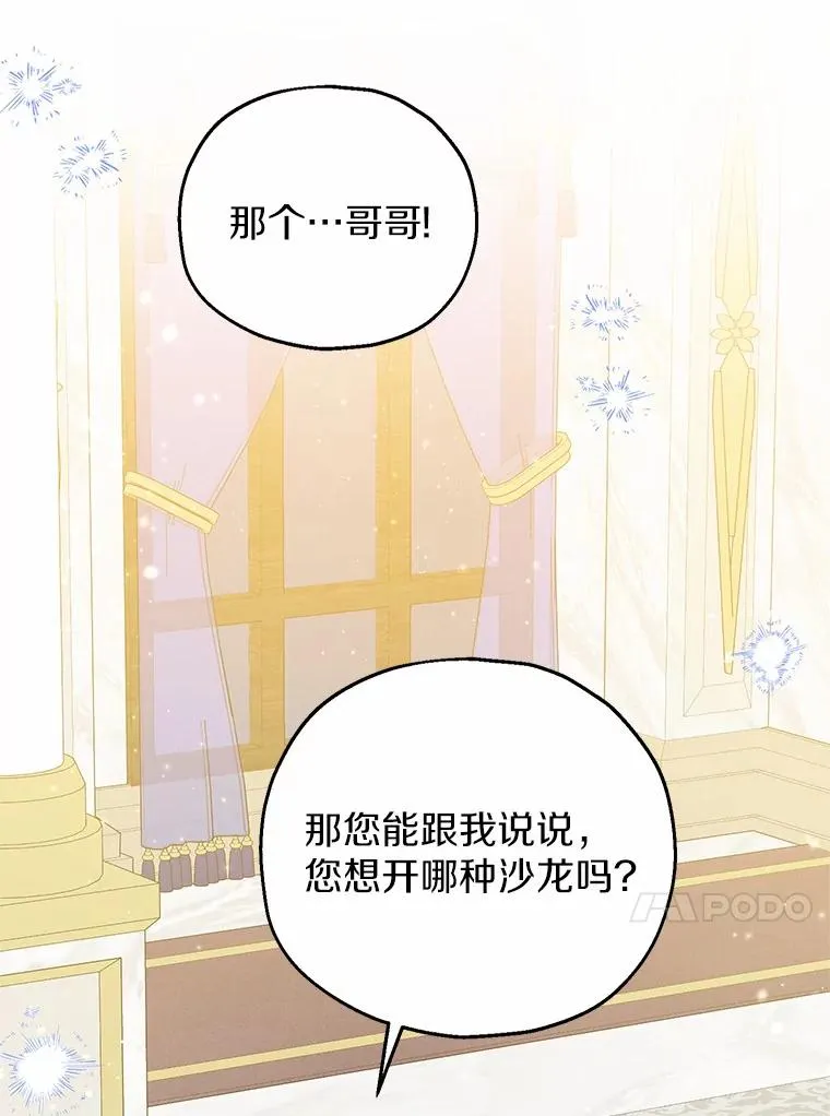67.开沙龙82