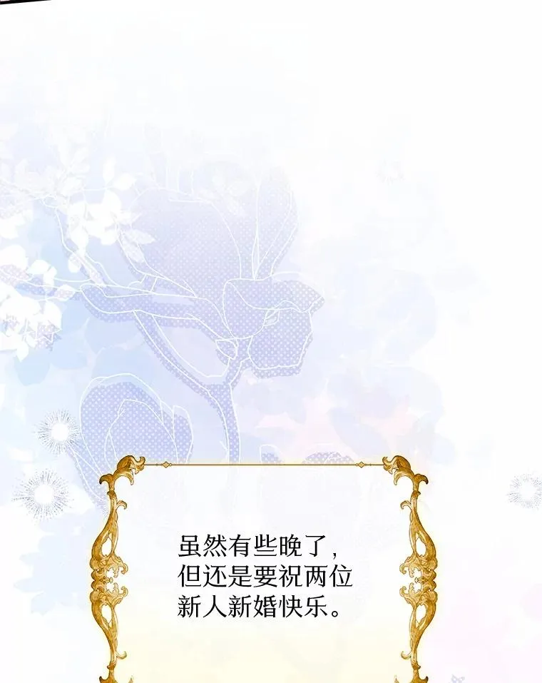 70.皇室邀请46