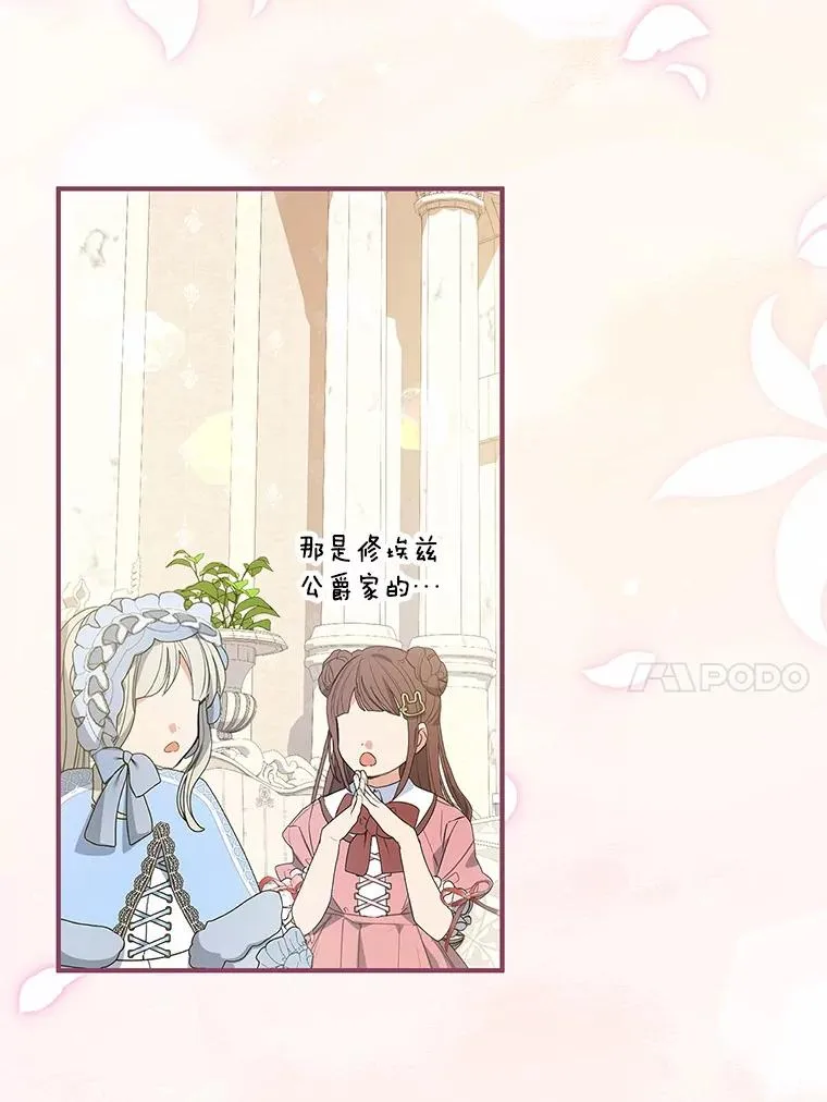 71.落魄的公主22