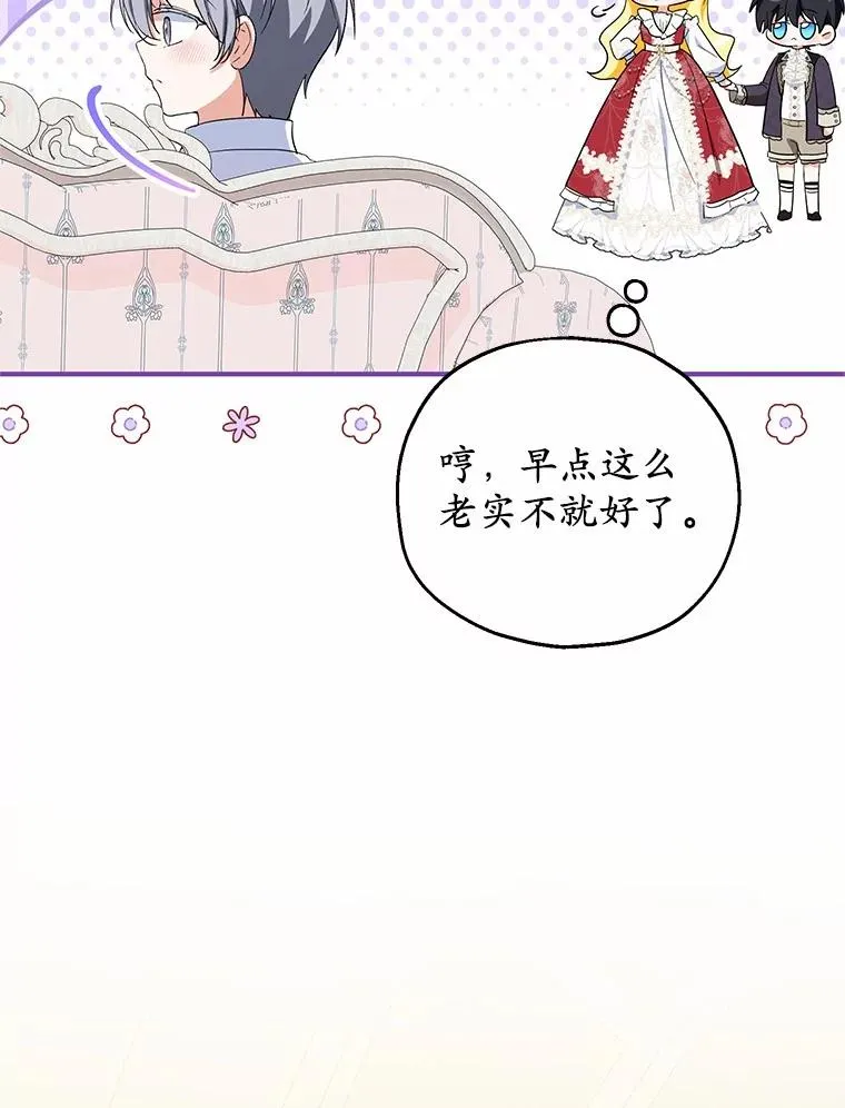 71.落魄的公主31