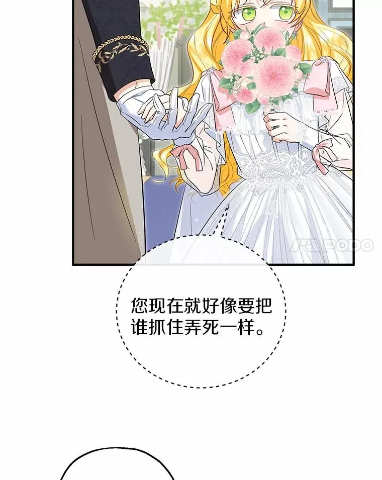 66.结婚典礼70