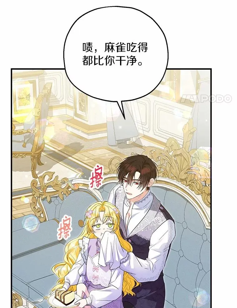 70.皇室邀请17