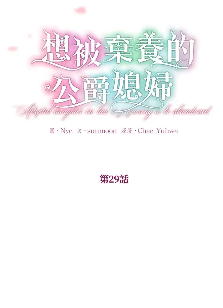 第29话20