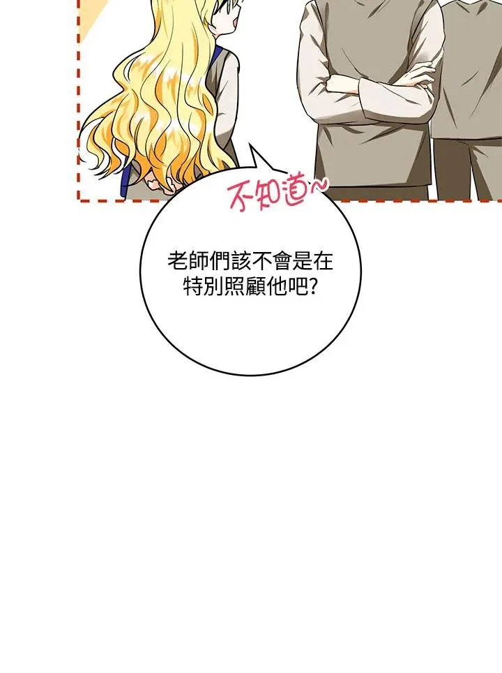 第3话29