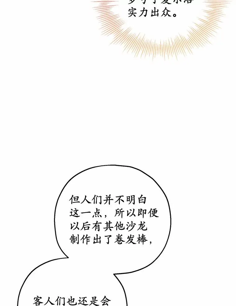 70.皇室邀请11