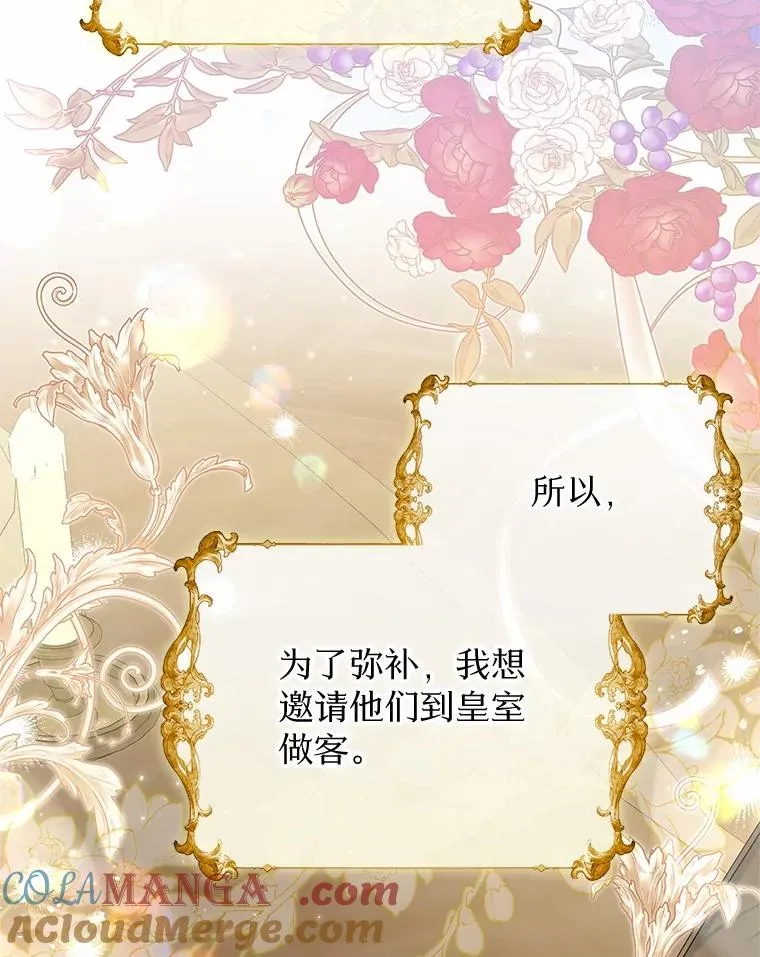 70.皇室邀请48