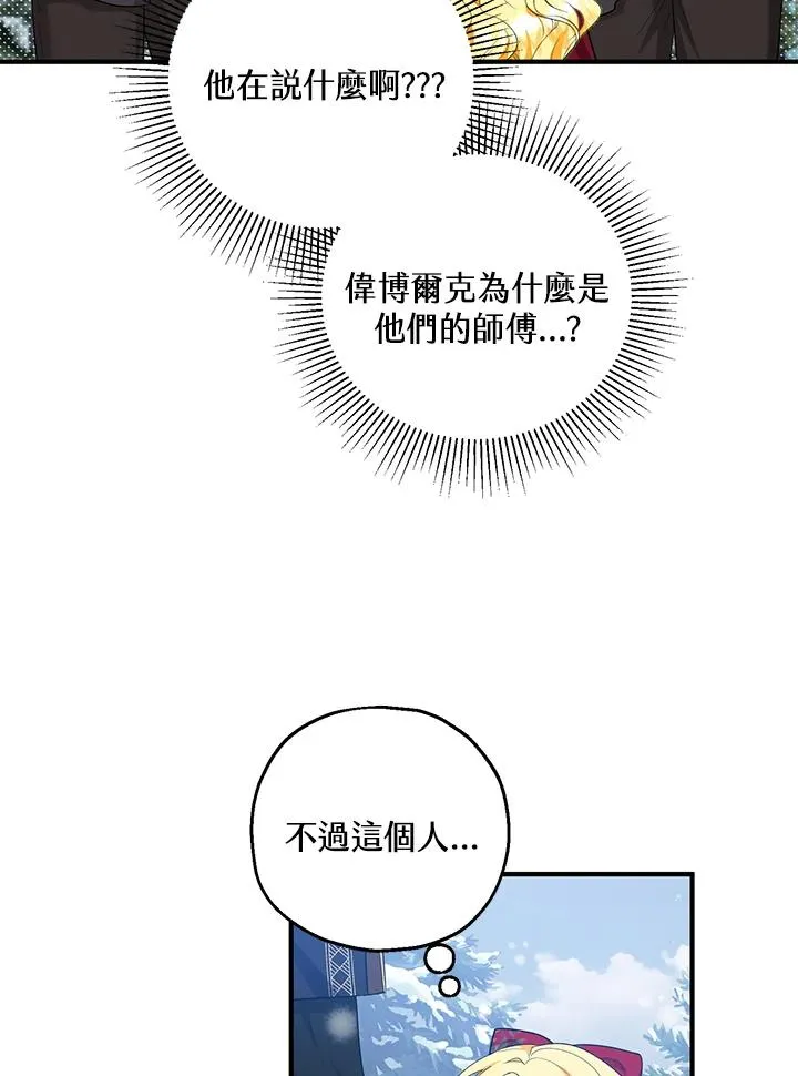 第36话76
