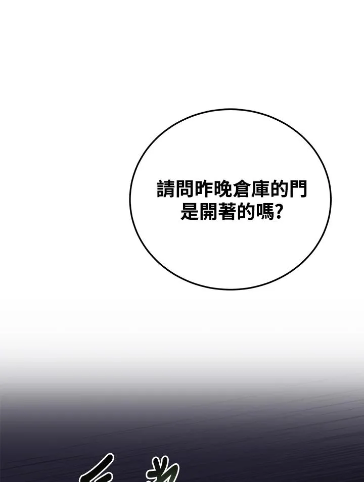 第6话29