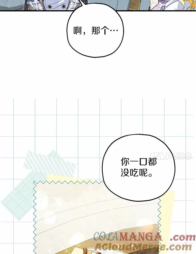 70.皇室邀请20