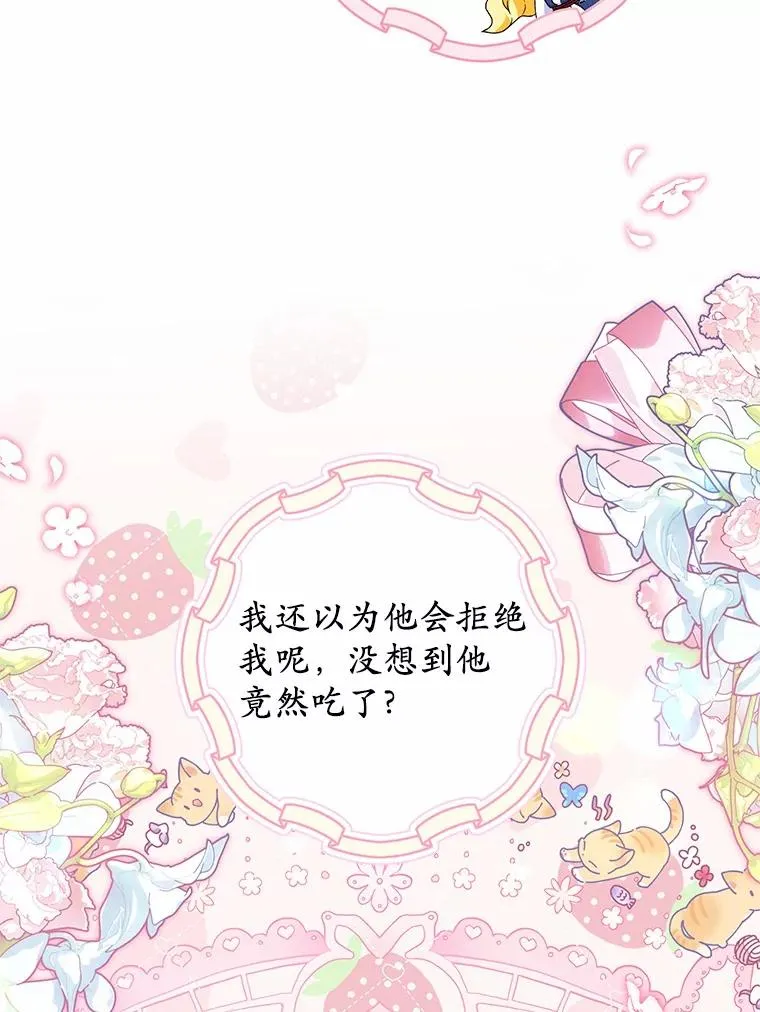 62.终于要结婚了102