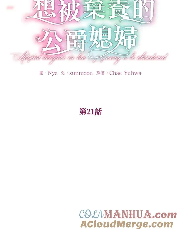 第21话54