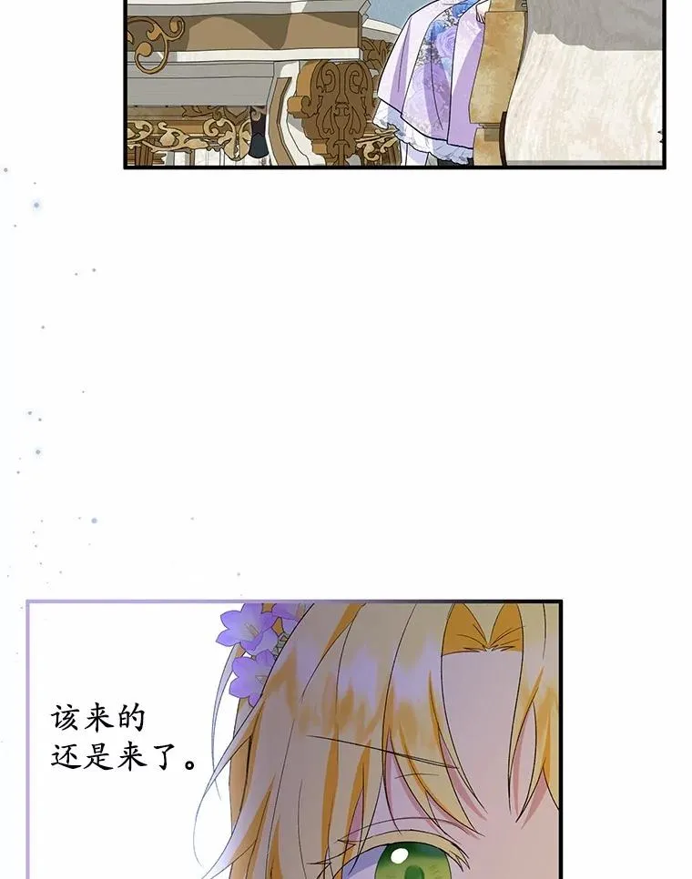 70.皇室邀请34
