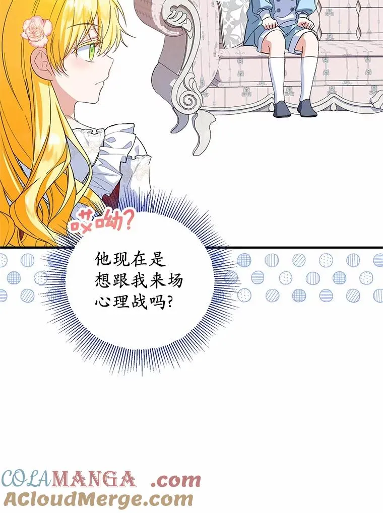 71.落魄的公主28