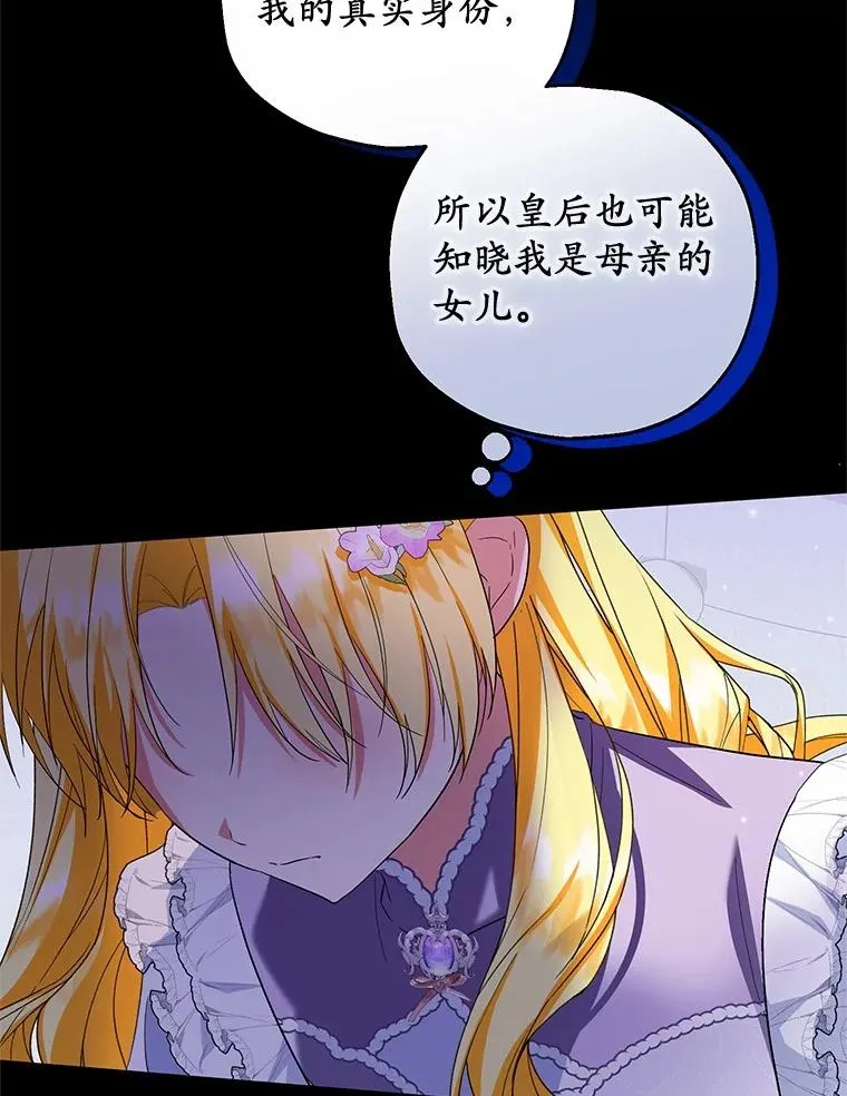 70.皇室邀请66