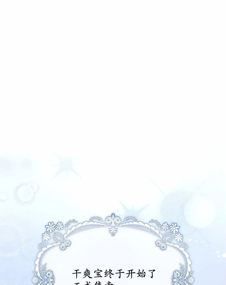 62.终于要结婚了2