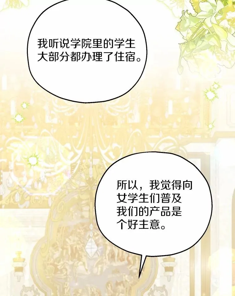 62.终于要结婚了79