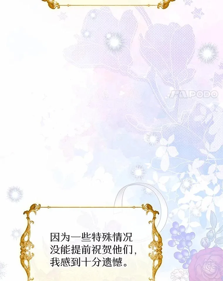 70.皇室邀请47