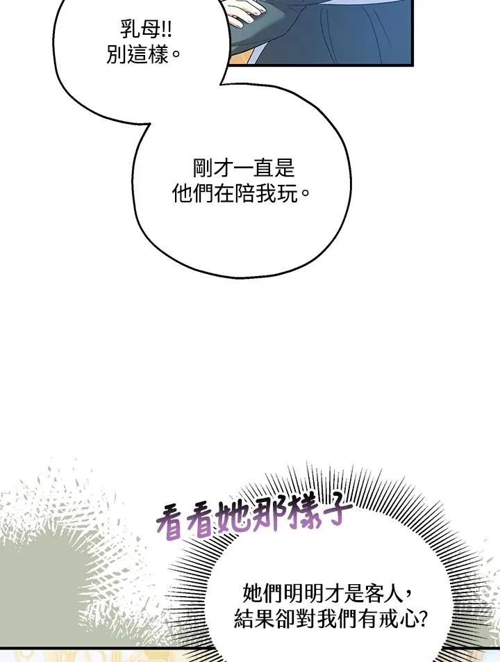 第53话79