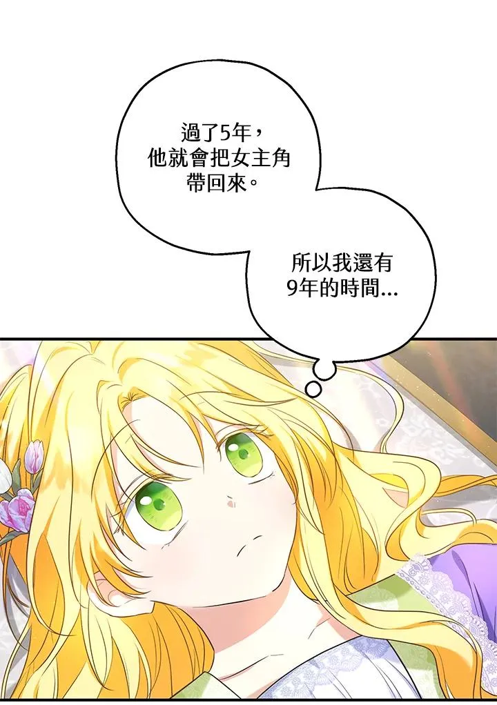 第27话8