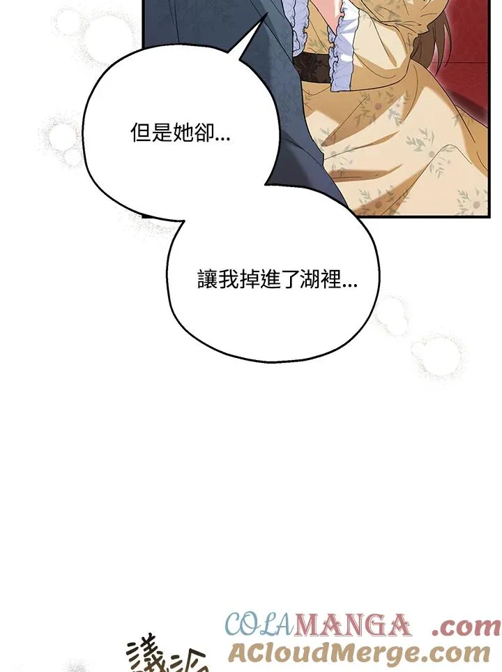 第57话8