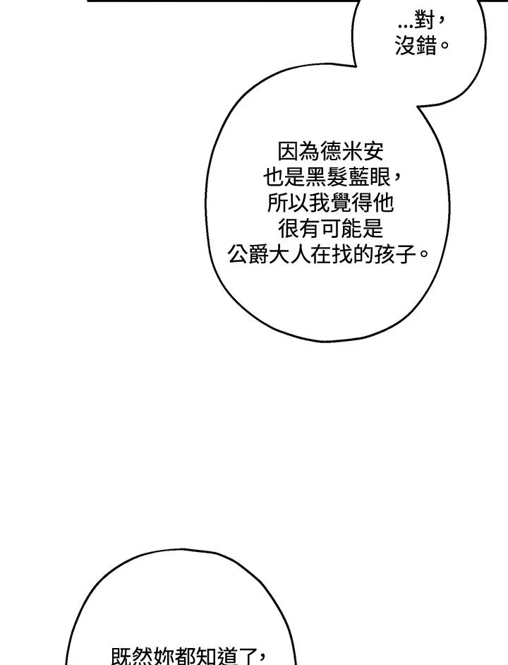 第14话81