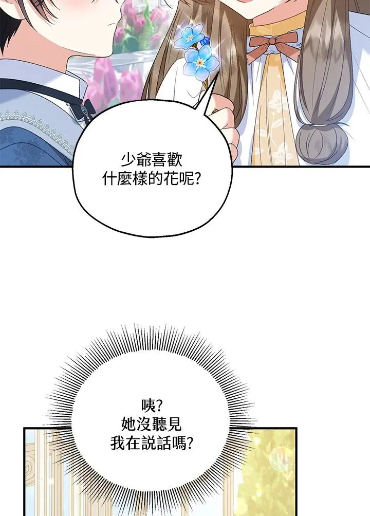 第53话25