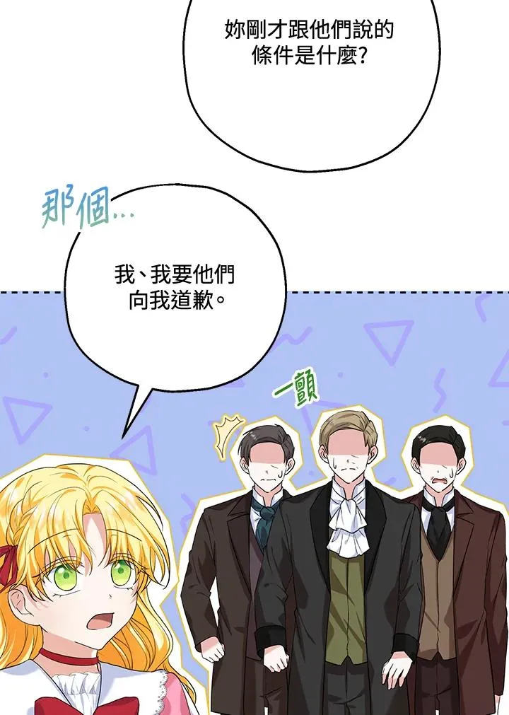 第20话74