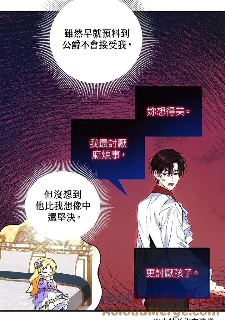 第27话3
