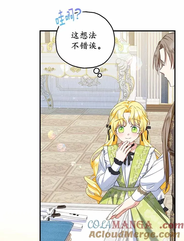 68.争吵的搭档44