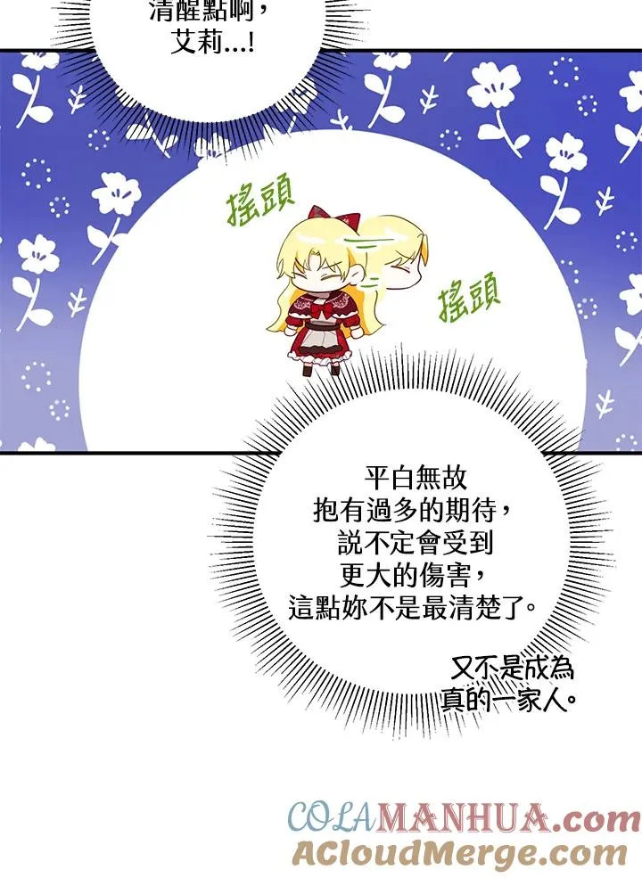 第36话12