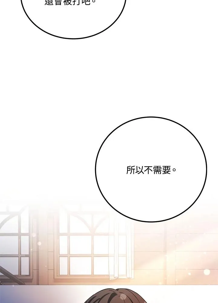 第2话86