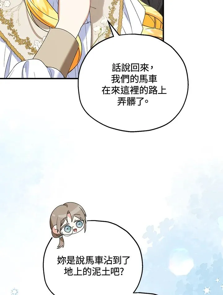第51话106