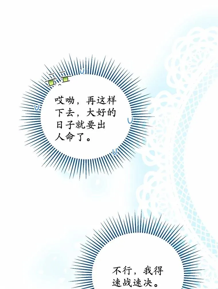 66.结婚典礼93