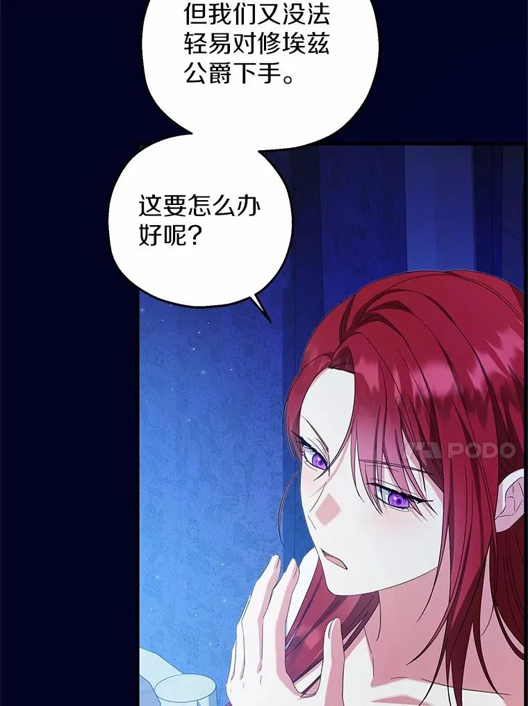 68.争吵的搭档19