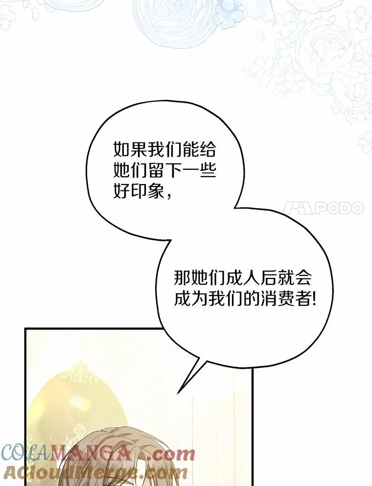 62.终于要结婚了84