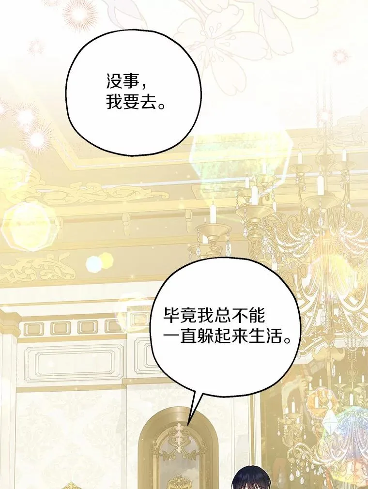 70.皇室邀请81