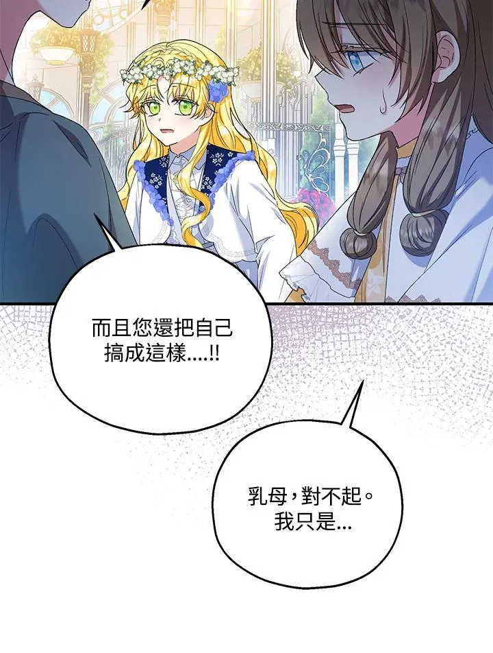 第53话77