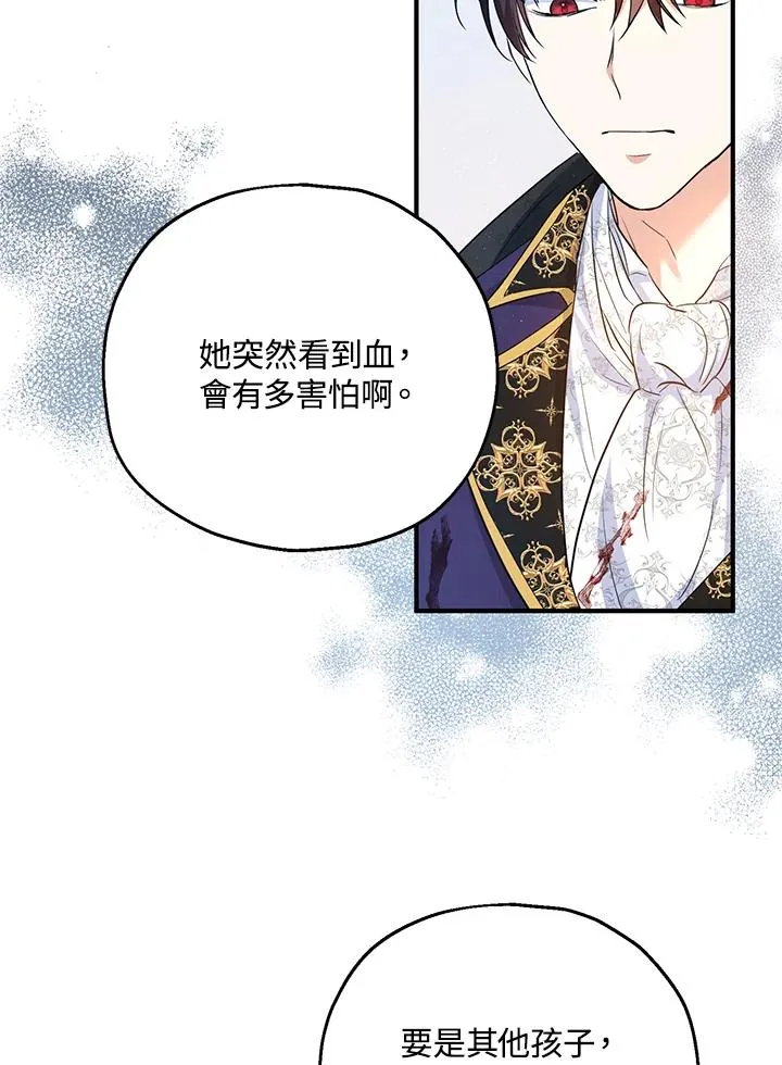 第33话59