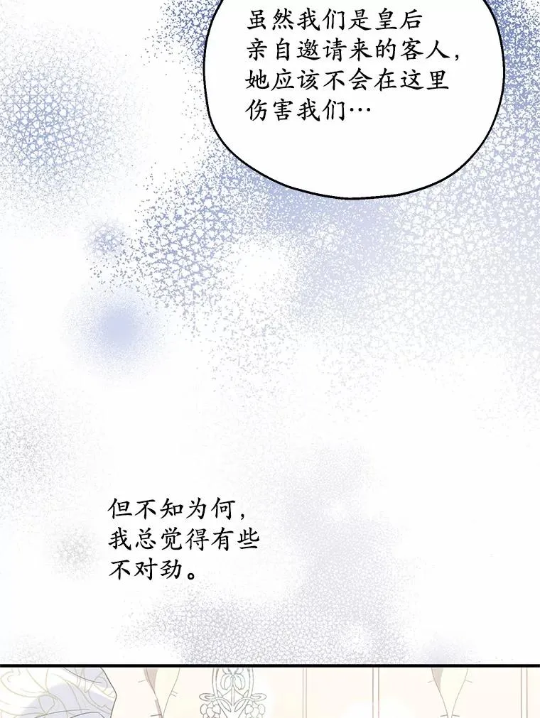 71.落魄的公主47