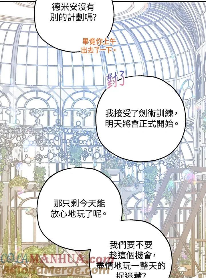 第21话81