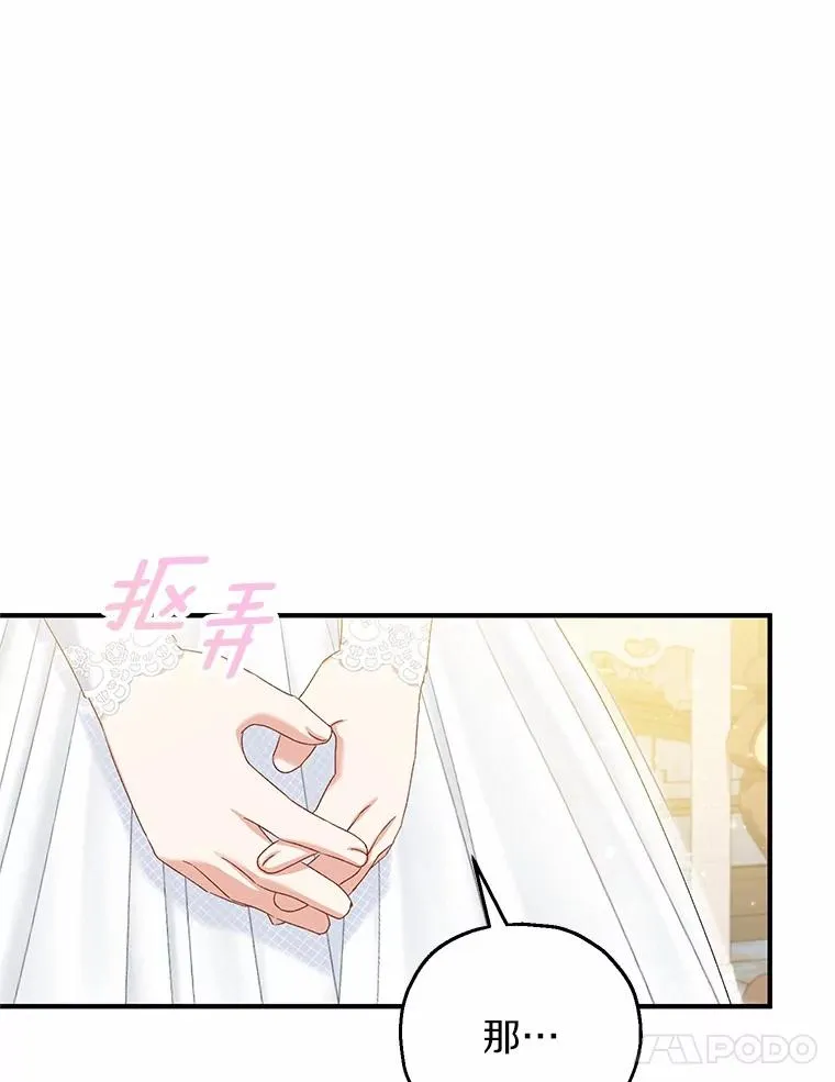 66.结婚典礼54