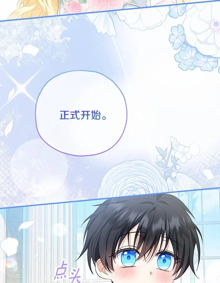66.结婚典礼86