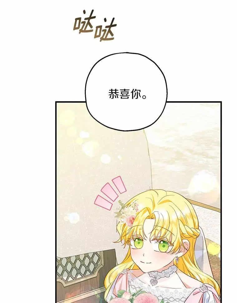 66.结婚典礼105